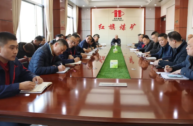 起新篇、謀思路——紅旗煤礦落實(shí)“開工第一課” 凝心聚力保安全.png
