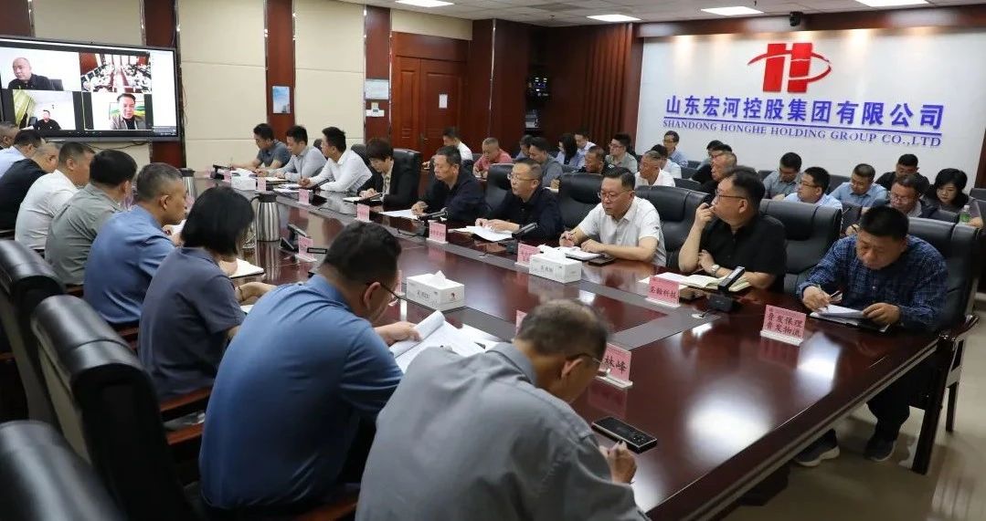 錨定目標(biāo)再發(fā)力 攻堅(jiān)克難促落實(shí)——宏河集團(tuán)召開(kāi)經(jīng)營(yíng)運(yùn)行分析暨專(zhuān)班工作推進(jìn)會(huì)議3