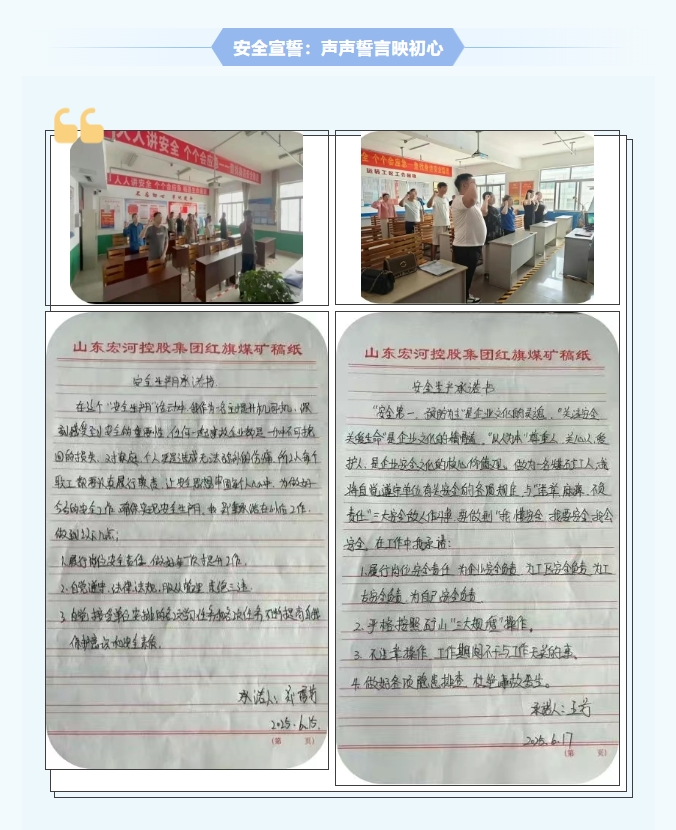 紅旗煤礦安全生產(chǎn)月紀(jì)實(shí)：人人講安全，個(gè)個(gè)會(huì)應(yīng)急，筑牢礦山安全防線7