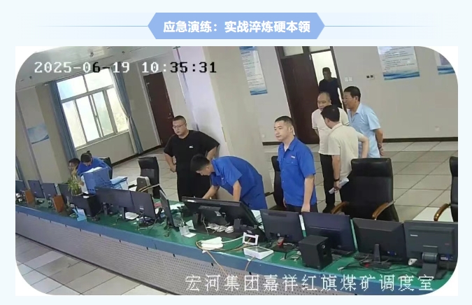 紅旗煤礦安全生產(chǎn)月紀(jì)實(shí)：人人講安全，個(gè)個(gè)會(huì)應(yīng)急，筑牢礦山安全防線10