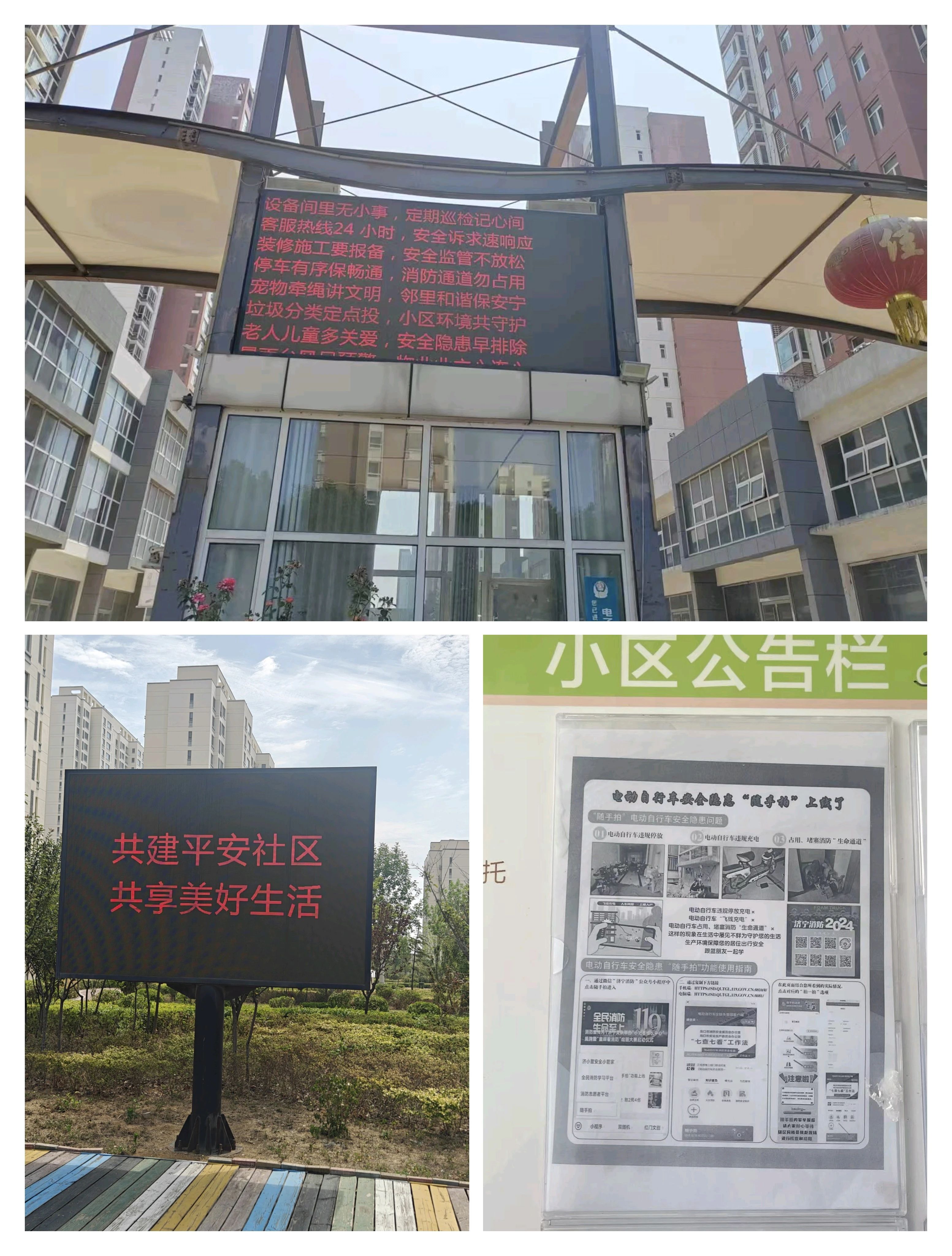 查找安全隱患 筑牢安全防線——宏恒物業(yè)公司開展2025年“安全生產(chǎn)月”系列活動(dòng)3