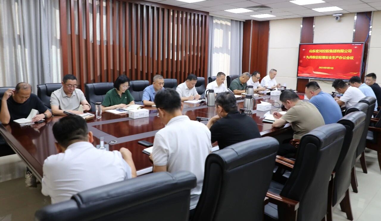 錨定安全紅線 聚力攻堅(jiān)全年 ——宏河集團(tuán)召開九月份總經(jīng)理安全生產(chǎn)辦公會議部署重點(diǎn)工作