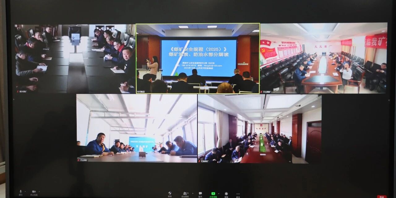 聚焦新規(guī)宣貫，夯實安全 “硬基礎”——宏河集團正式啟動《煤礦安全規(guī)程》（2025版）系列宣貫活動2