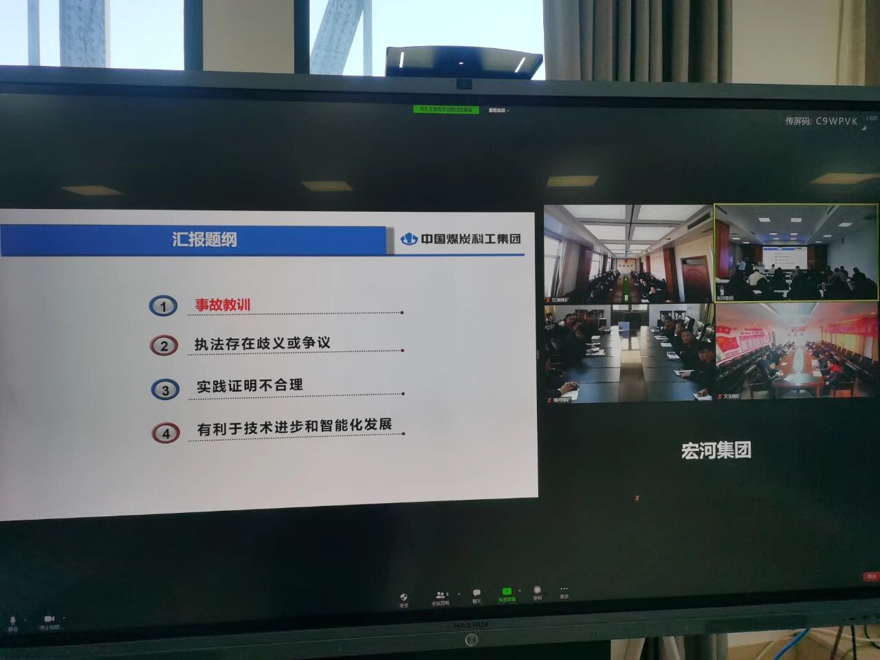 深耕“一通三防”筑牢安全防線——集團(tuán)舉辦《煤礦安全規(guī)程》專(zhuān)題培訓(xùn)2