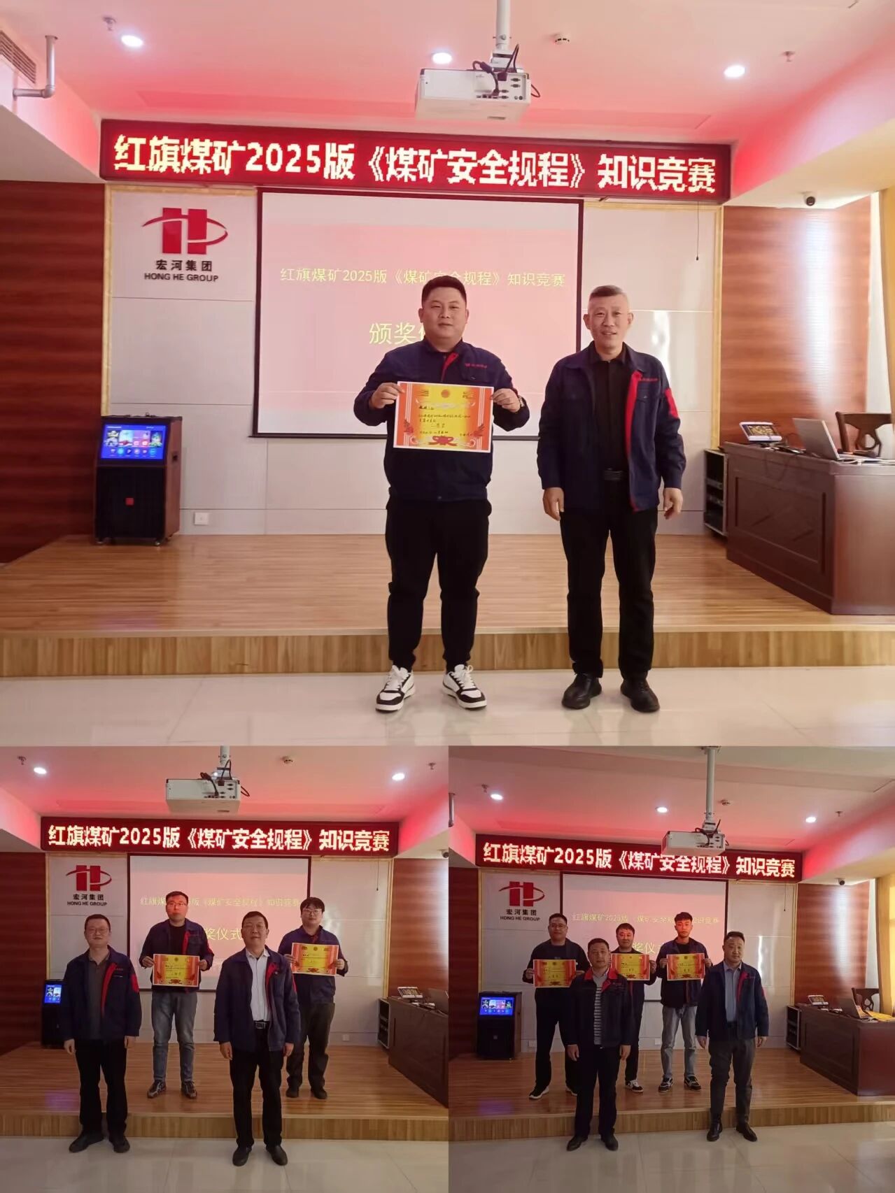 以賽促學(xué)強(qiáng)意識(shí) 以學(xué)促用保安全——紅旗煤礦開展2025版《煤礦安全規(guī)程》知識(shí)競賽2