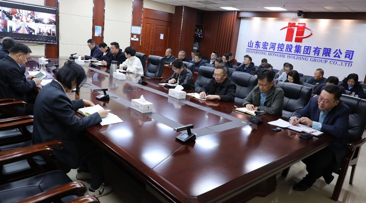 強(qiáng)化責(zé)任擔(dān)當(dāng) 深化治本攻堅——宏河集團(tuán)召開第一季度安全工作會議暨元月份總經(jīng)理安全辦公會2