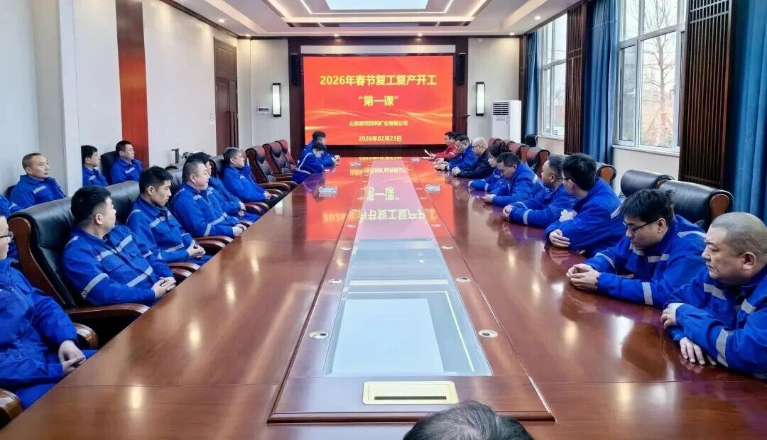 凝心聚力抓安全 收心歸位啟新程——宏河集團召開2026年春節(jié)開工第一課6